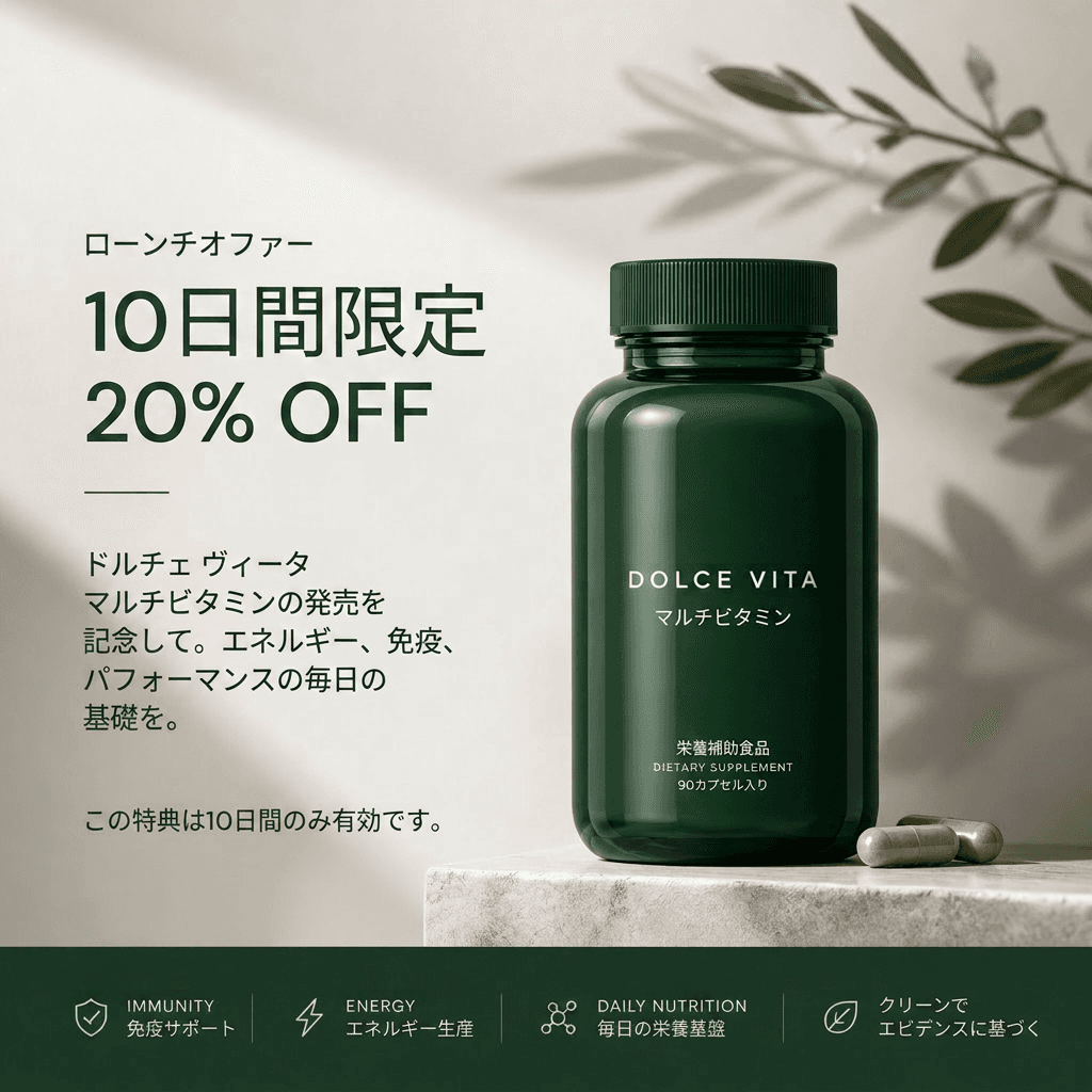 Dolce Vita Multivitamin — Japanese variant